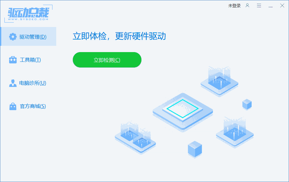 驱动总裁万能总裁2.13.0.8