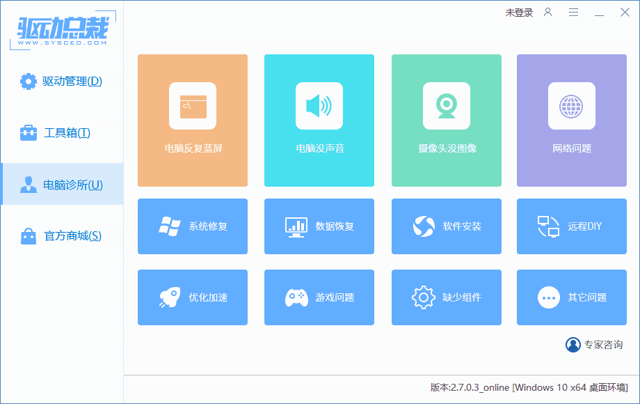 驱动总裁万能总裁2.13.0.8