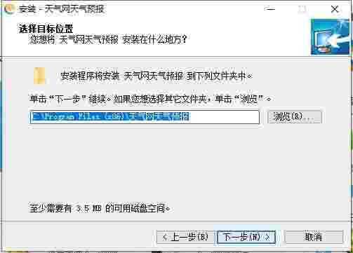 天气网天气预报