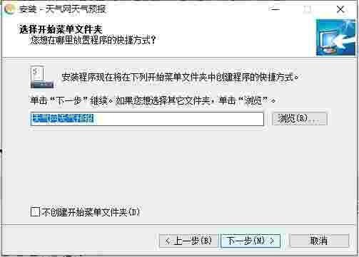 天气网天气预报