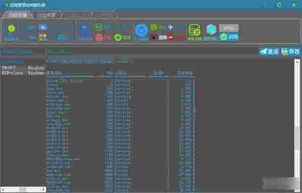 远程管理控制软件v4.2