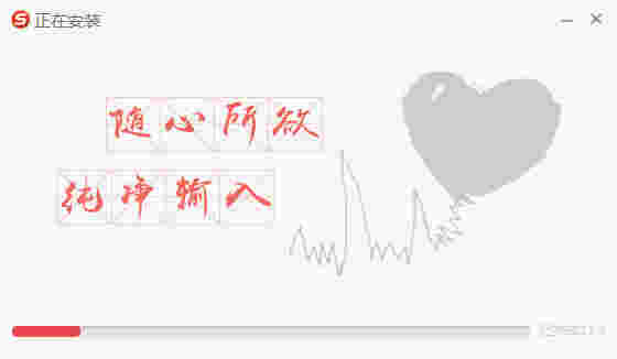 水果输入法v1.0.1