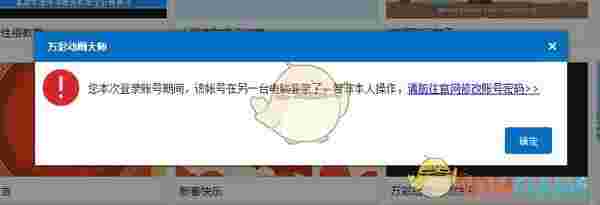 万彩动画大师v2.9.400