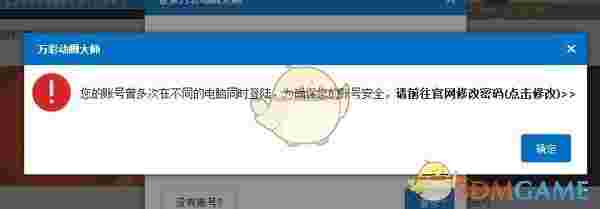 万彩动画大师v2.9.400