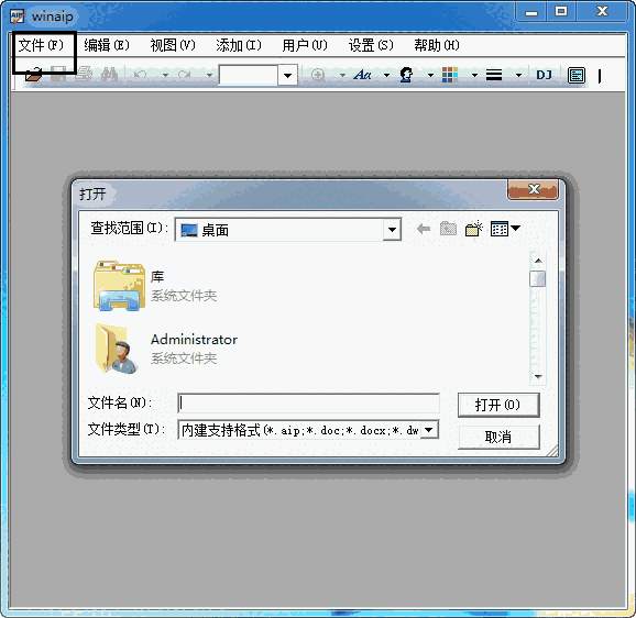 aip文件阅读器电脑版