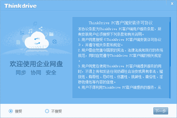 ThinkdriveV1.3.1