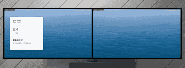 飞书会议室for Mac4.6.12