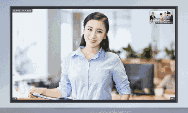 飞书会议室for Mac4.6.12