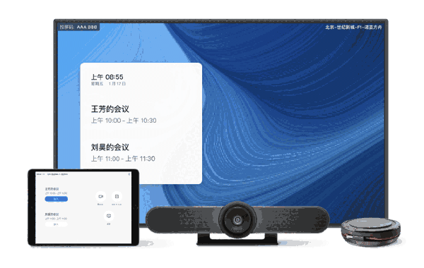飞书会议室for Mac4.6.12