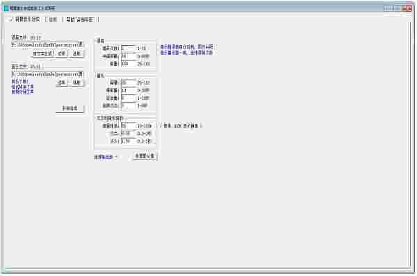 背景音乐合成助手3.2.0