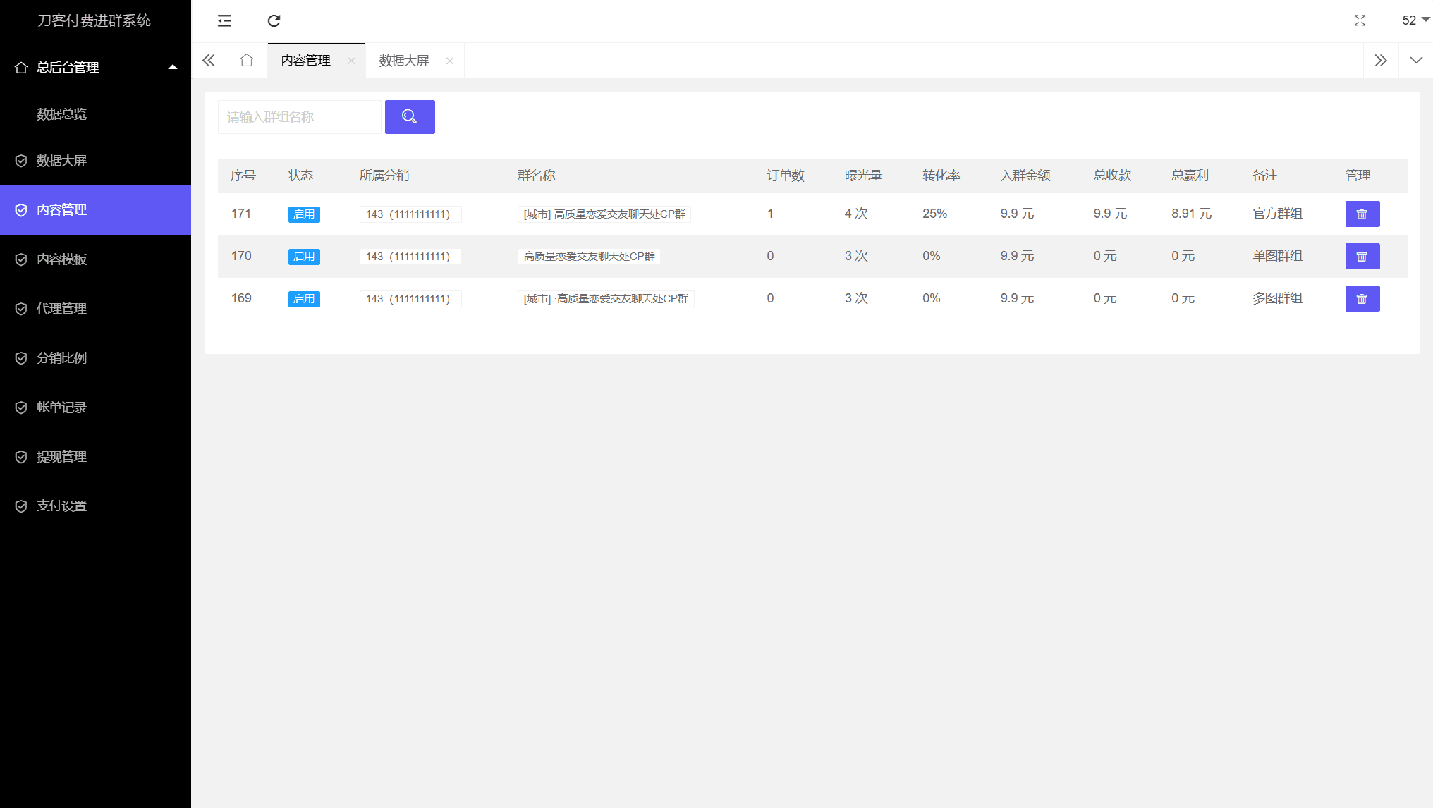 1755677294995394.png 分站后台.png