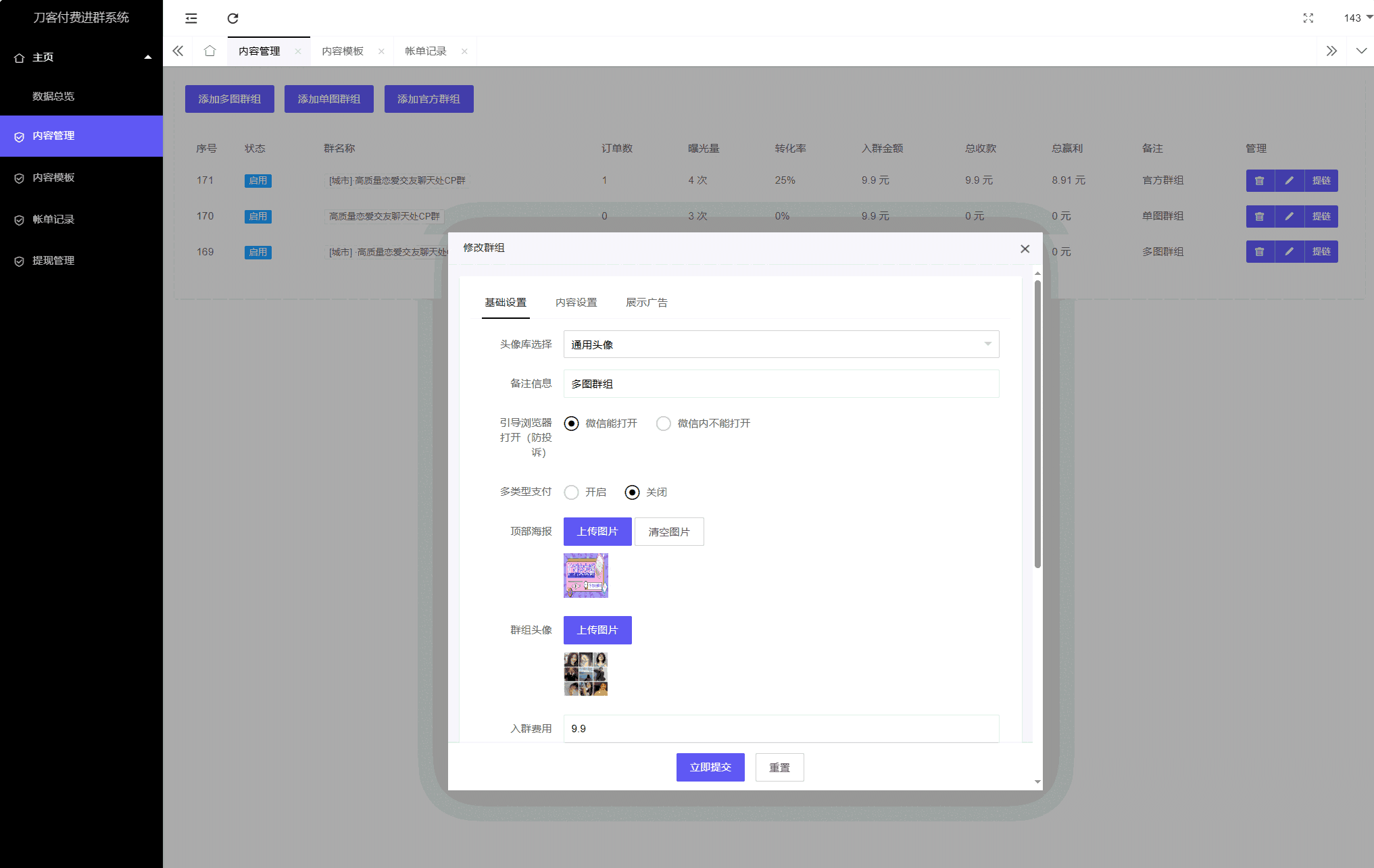 1755677300930737.png 代理后台1.png