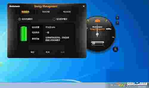 联想电源管理软件win10版