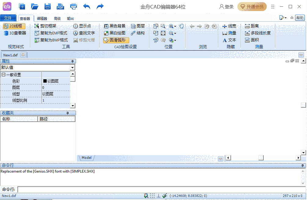 金舟CAD编辑器64位