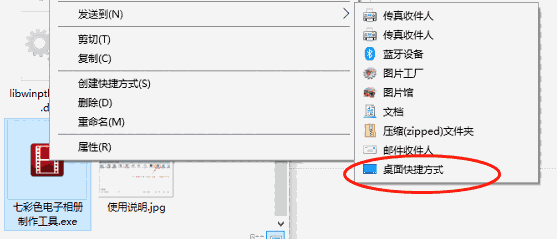 七彩色电子相册制作工具8.1