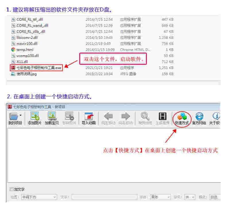 七彩色电子相册制作工具8.1