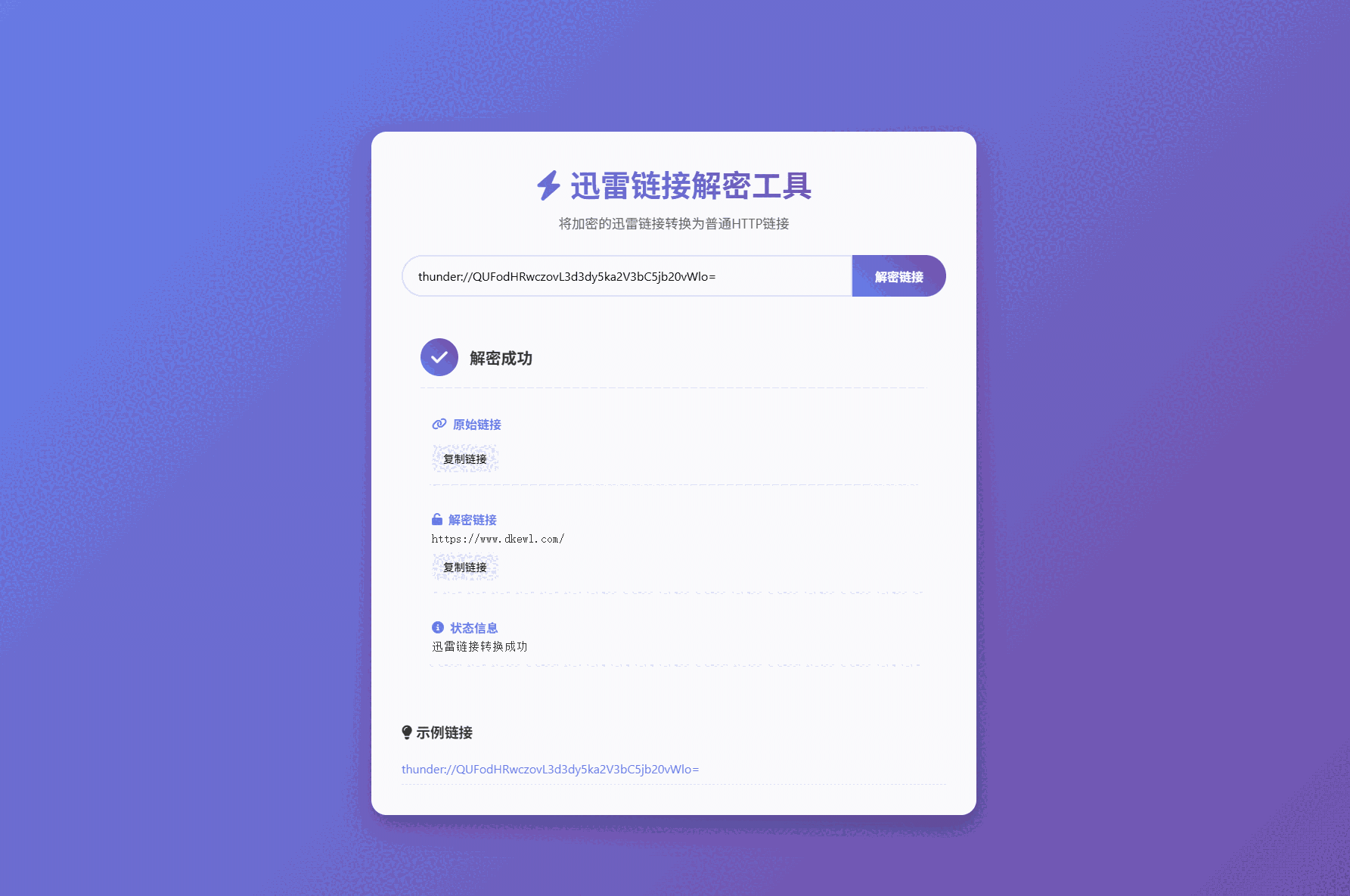 1755071013316331.png 演示图_1.png