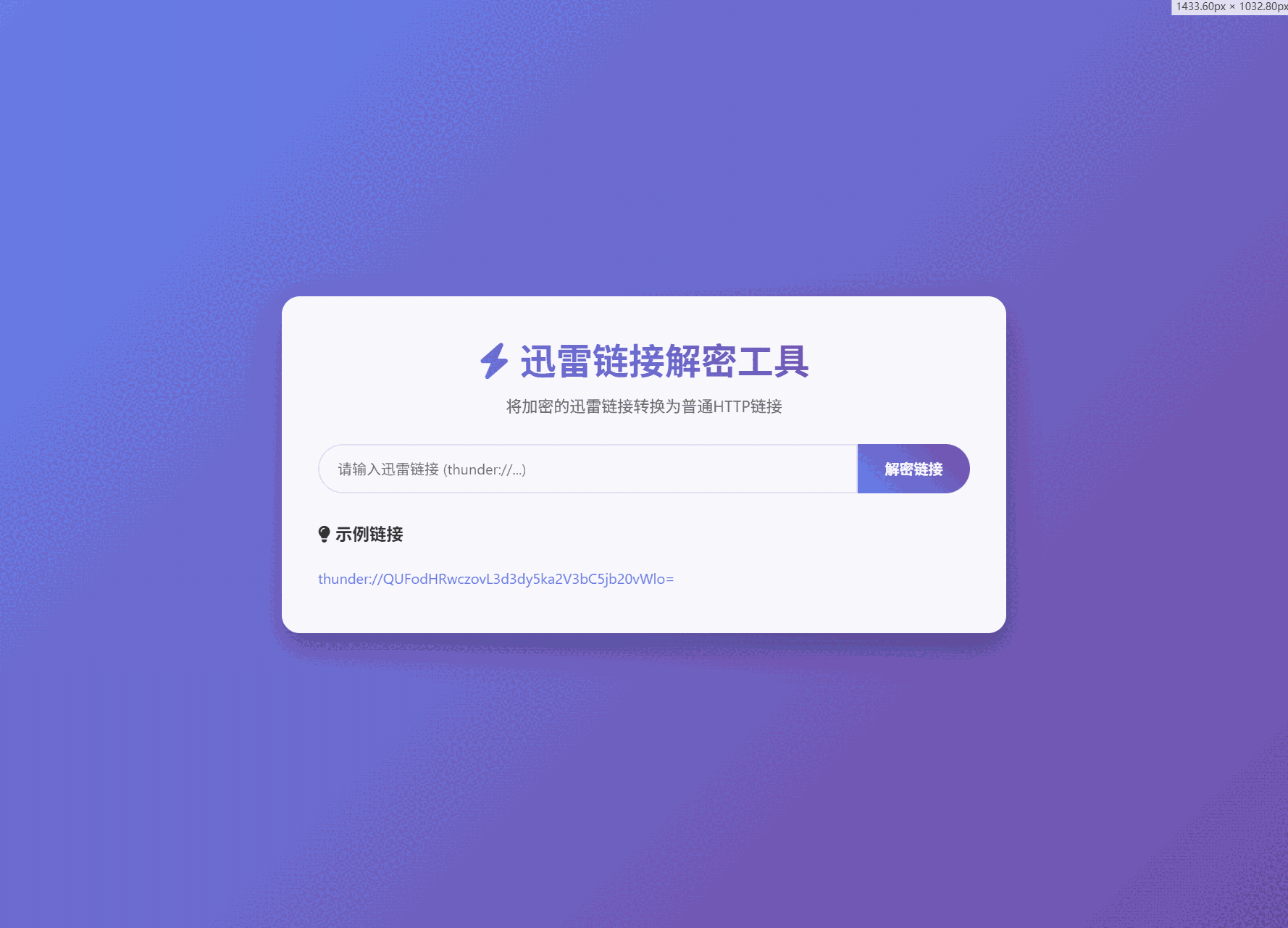 1755071020150944.png 演示图_2.png