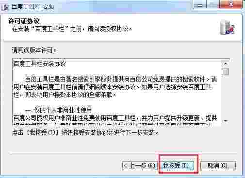 百度工具栏v2.8.520.178