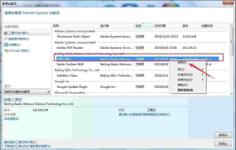 百度工具栏v2.8.520.178