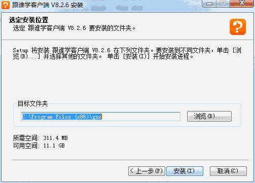 跟谁学直播助手8.7.1.1