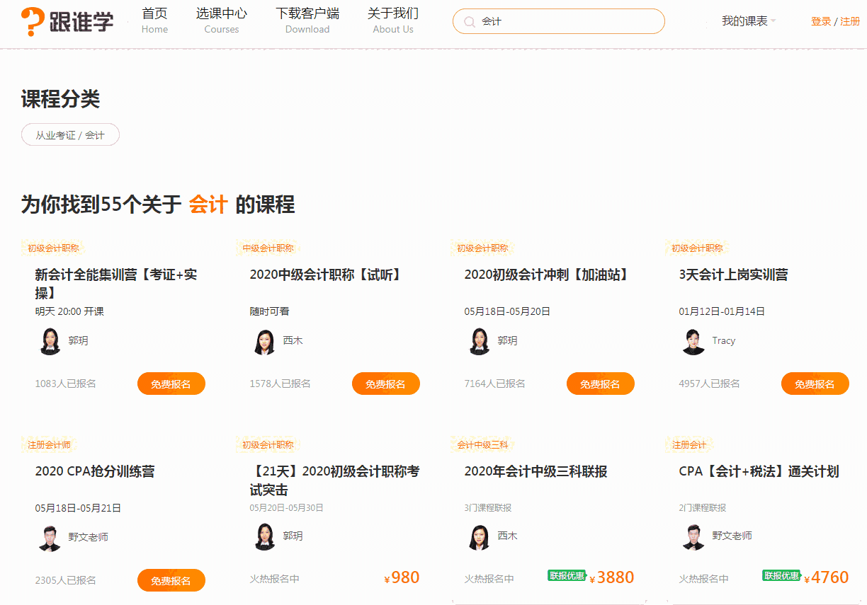跟谁学直播助手8.7.1.1