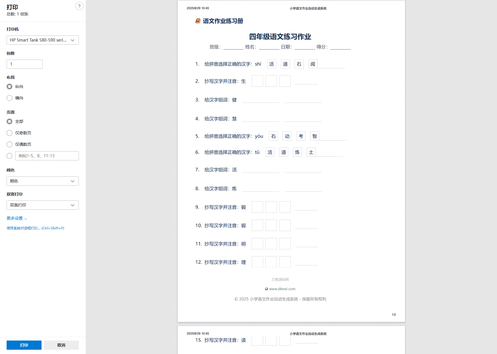 1756435890214675.png 4.png