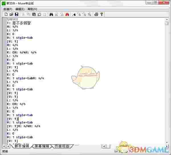 Muse(曲谱软件) v2.7