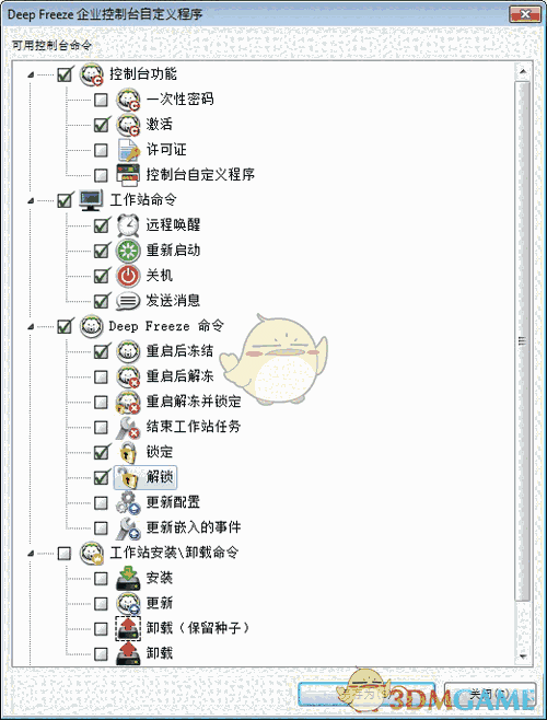 冰点还原中文版