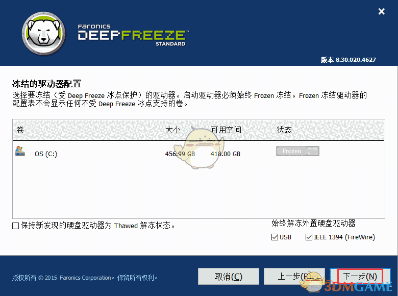 冰点还原中文版
