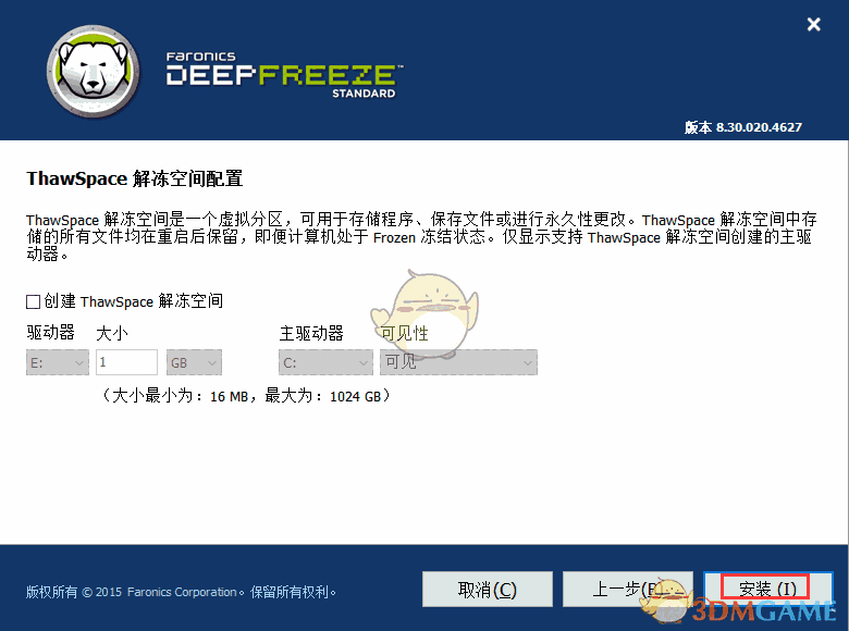 冰点还原中文版