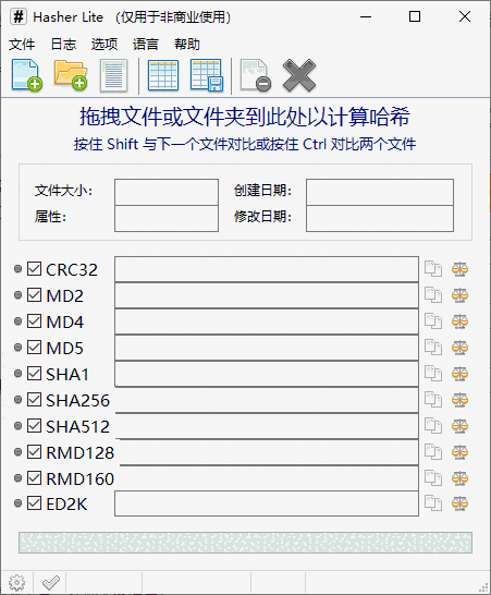 Hash(MD5校验工具包)