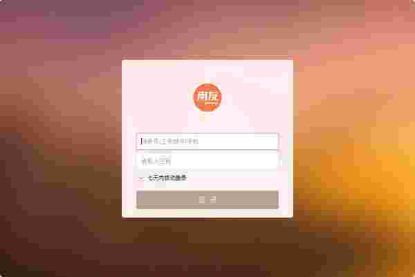 掌上用友桌面版