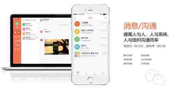 掌上用友桌面版