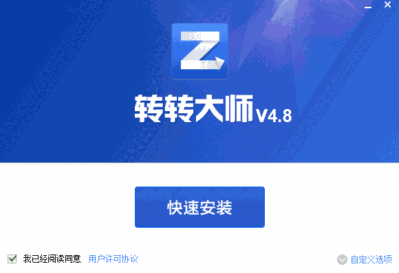 W大师PDF转WORDv1.3.1.0