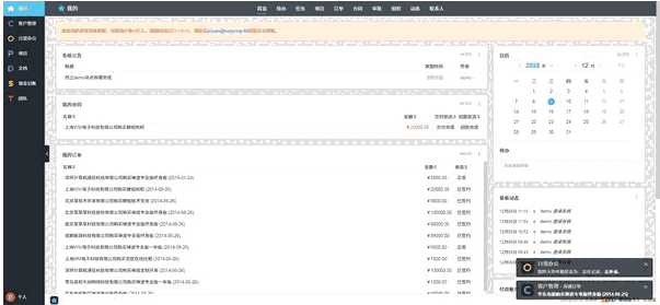 ZDOO全协同管理软件5.1