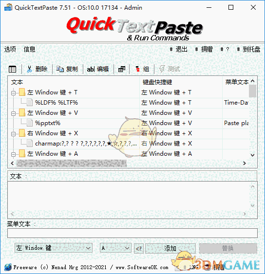 EasyUEFI(管理EFI/UEFI启动项)