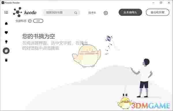 Koodo Reader(电子书管理阅读器)v1.4.0