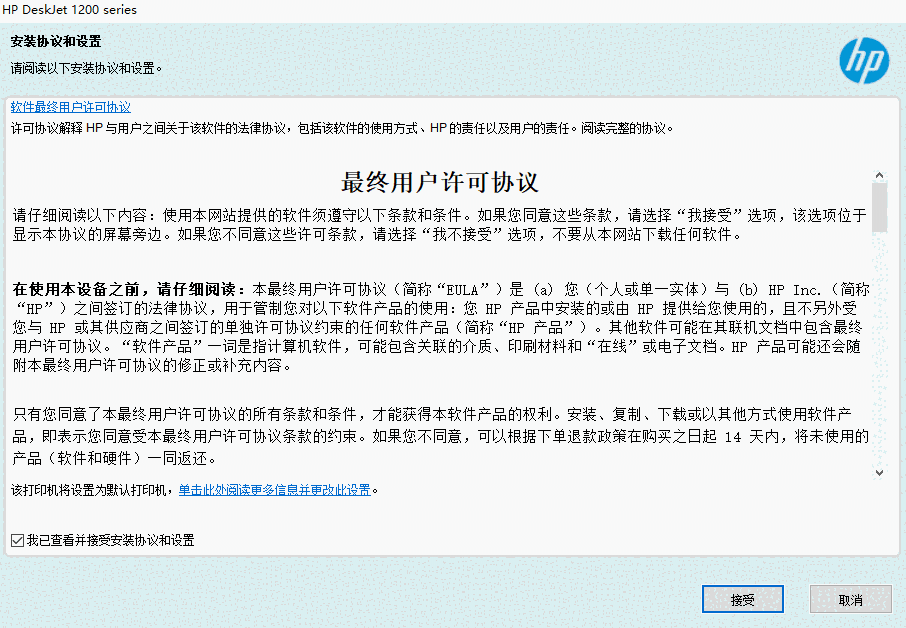 惠普打印机驱动电脑版