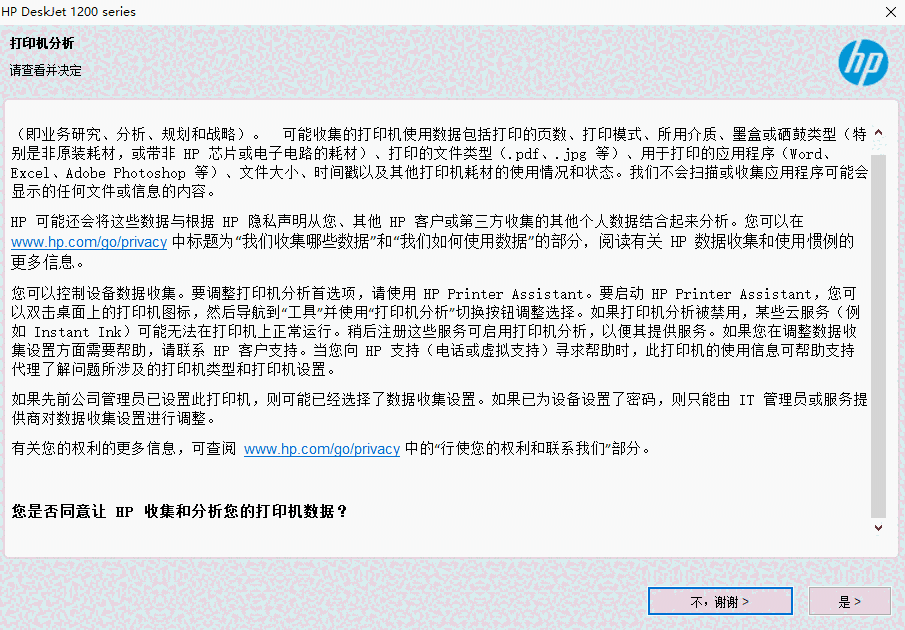 惠普打印机驱动电脑版