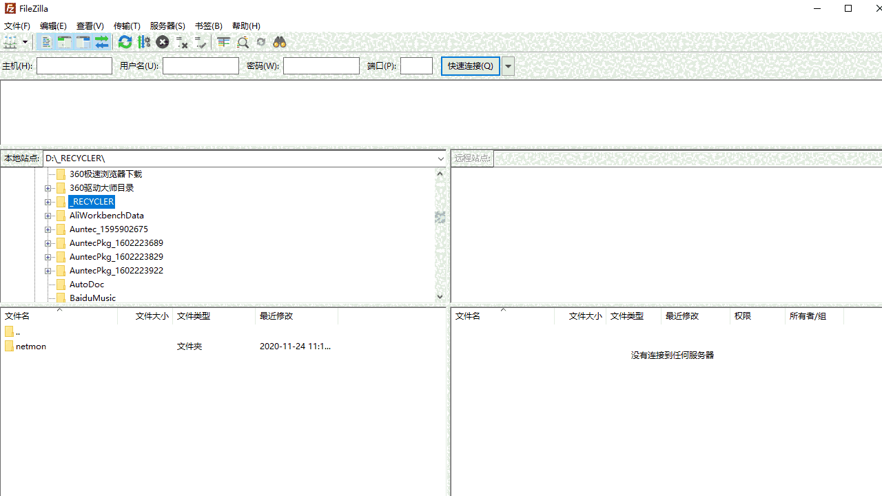 FileZilla32位3.66.5