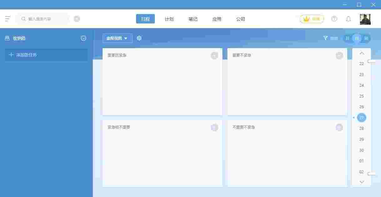 日事清64位3.3.1.188
