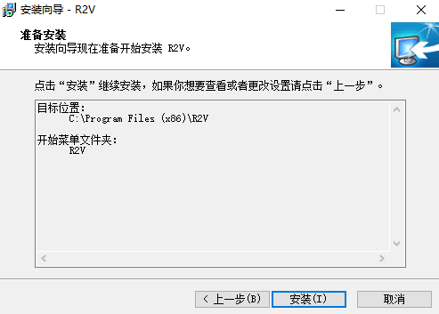 R2V免费版