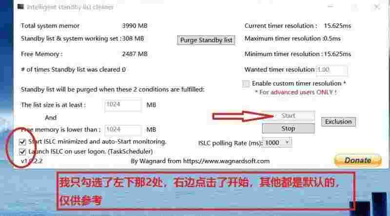Intelligent standby list cleanerv1.0.2.2