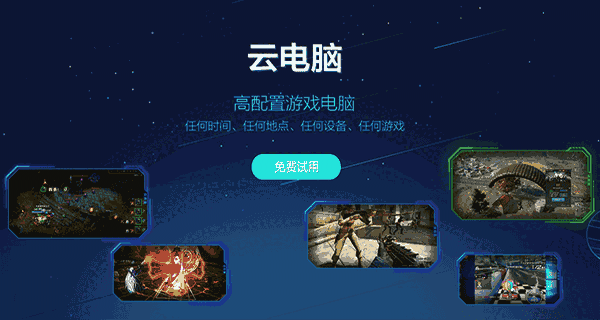 达龙云电脑32位6.2.3.0