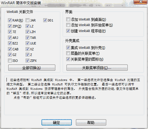 WinRAR6.23.0（32位）