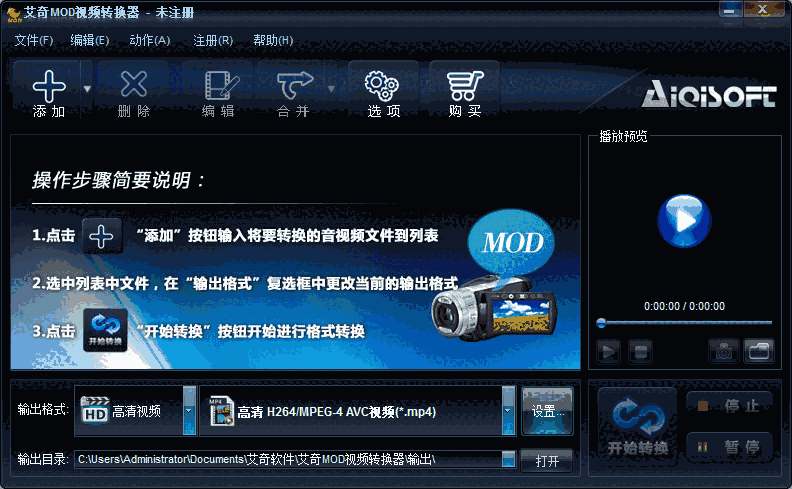 艾奇MOD视频转换器32位3.80.506