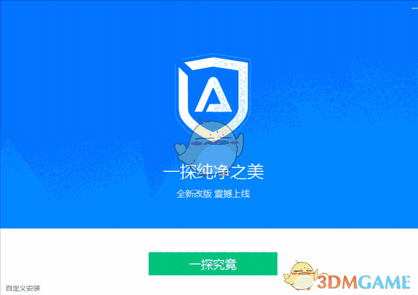 净网大师桌面端