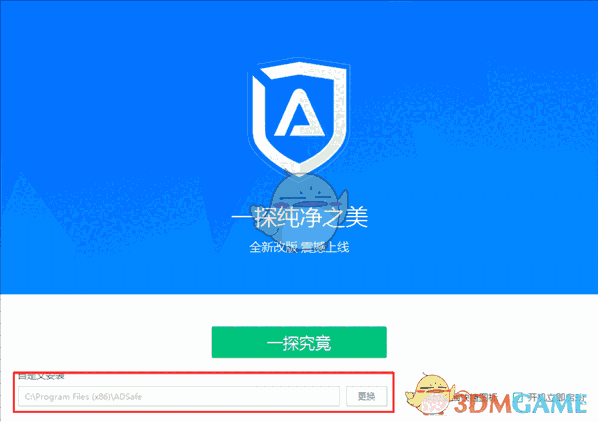 净网大师桌面端