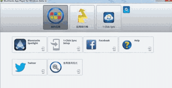 蓝手指安卓模拟器0.9.11.4119